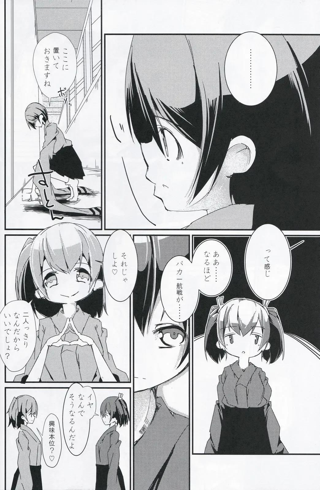 [Shiratama Moti] Shiawase no Koufun o Futari de Fhentai - Page 5