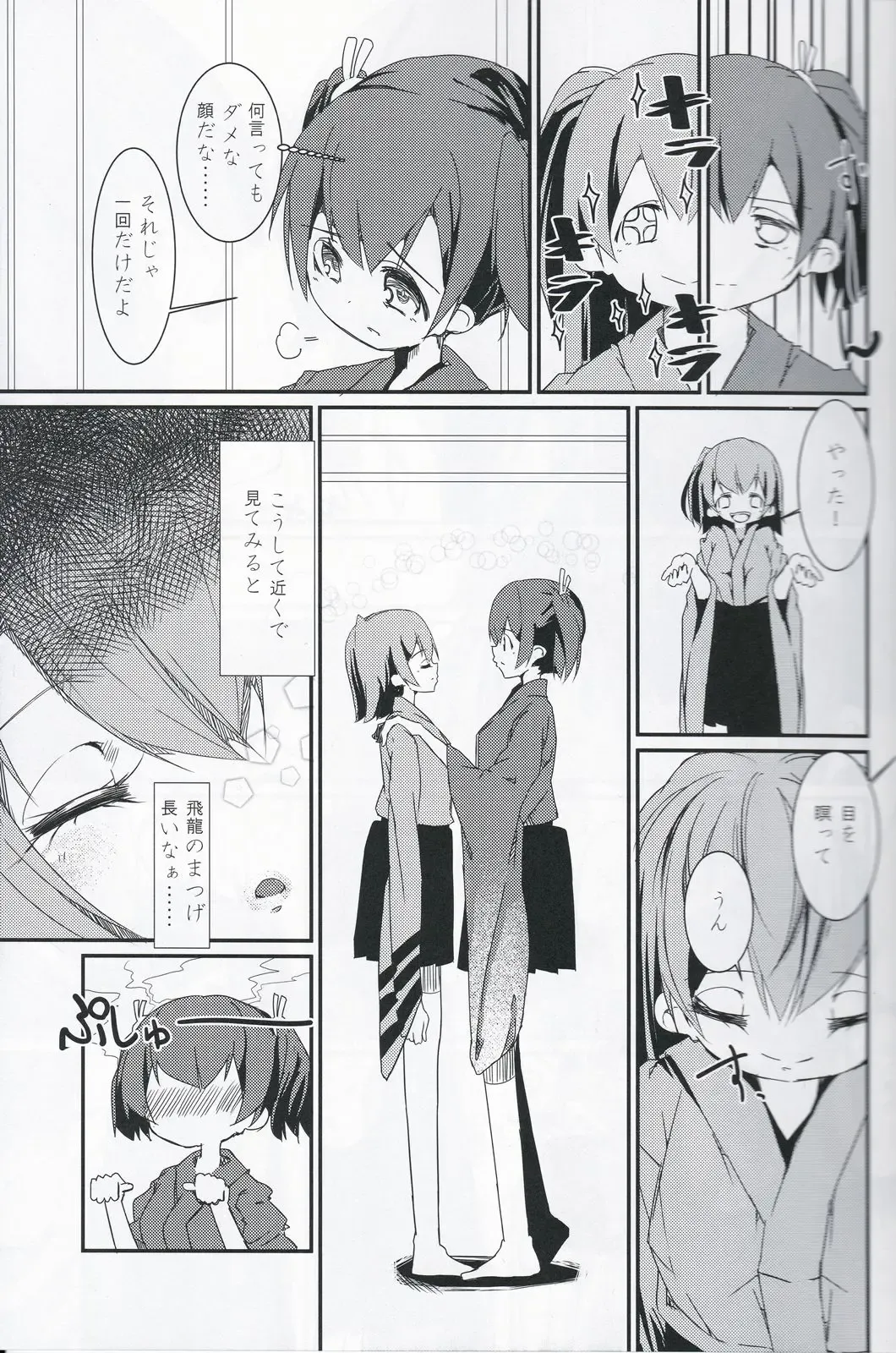 [Shiratama Moti] Shiawase no Koufun o Futari de Fhentai - Page 6