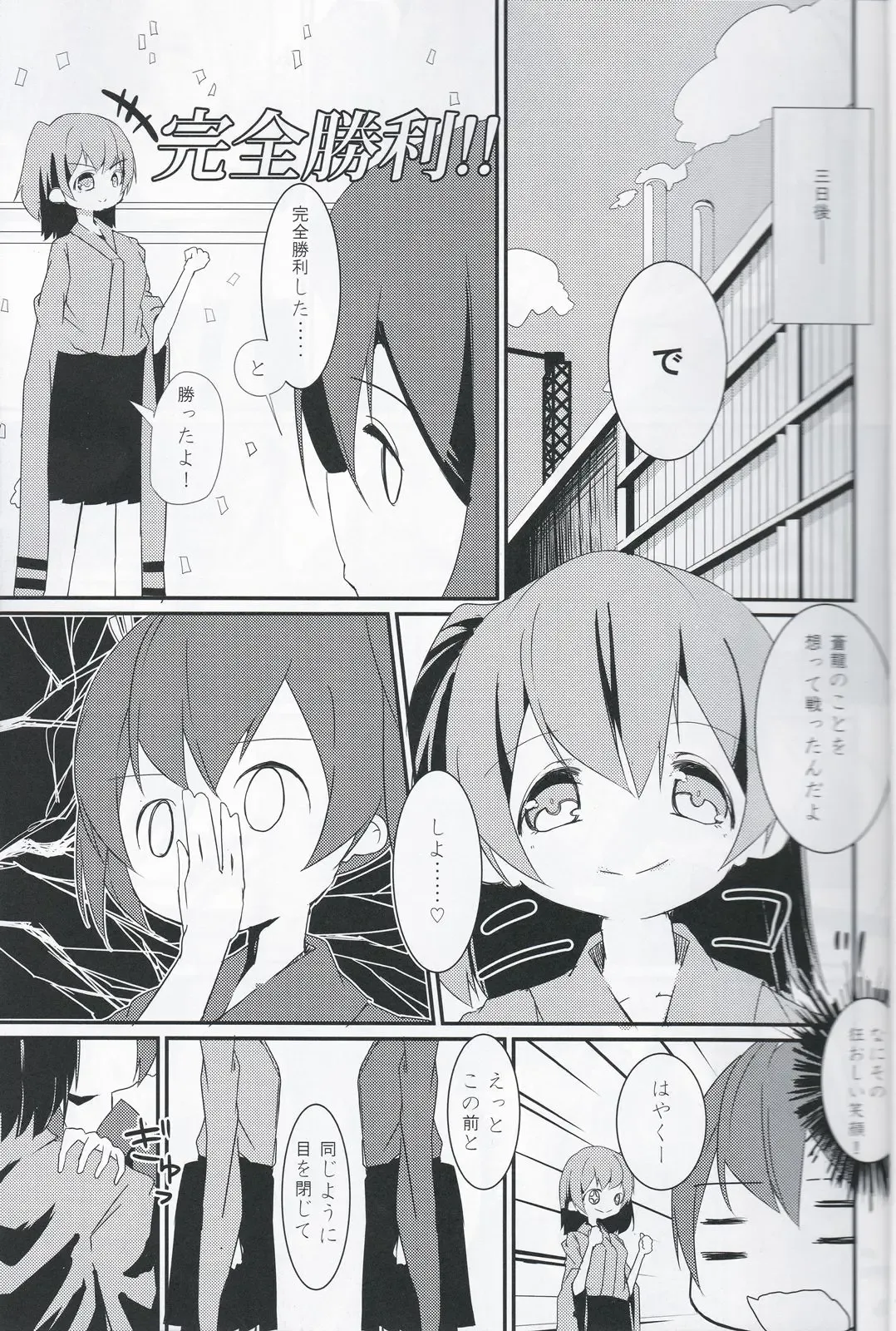 [Shiratama Moti] Shiawase no Koufun o Futari de Fhentai - Page 8