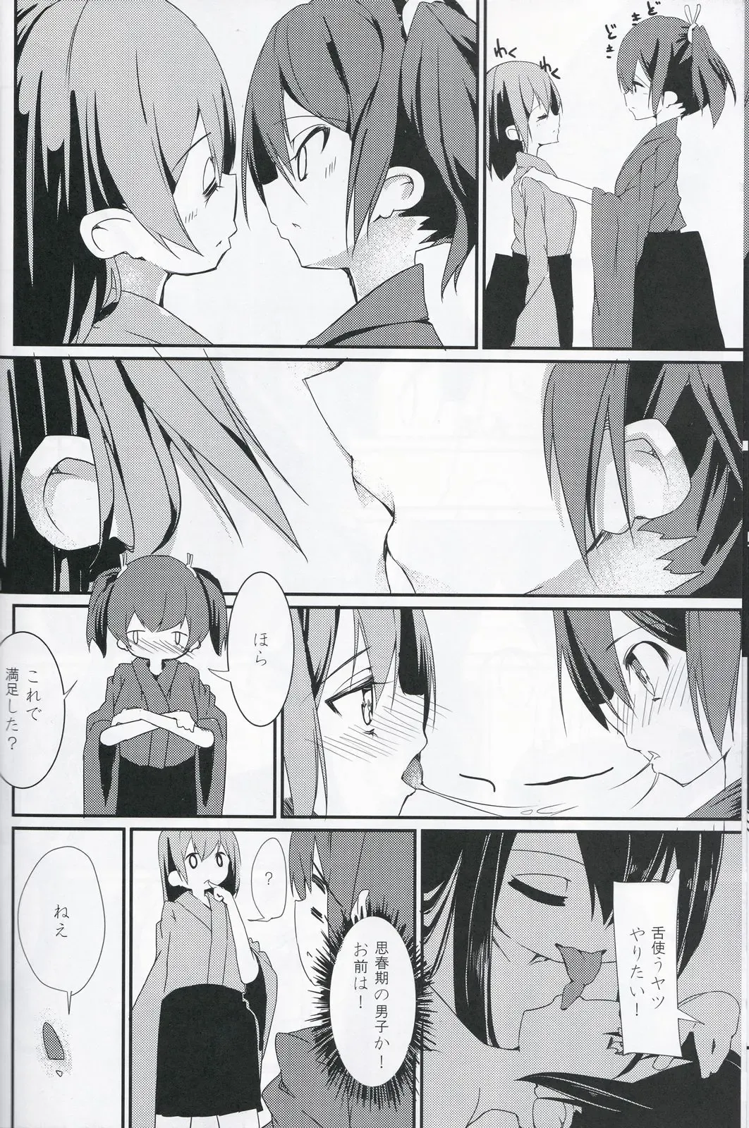 [Shiratama Moti] Shiawase no Koufun o Futari de Fhentai - Page 9