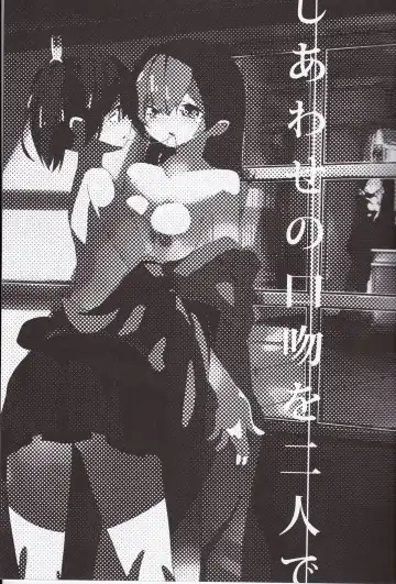 [Shiratama Moti] Shiawase no Koufun o Futari de Fhentai - Page 2