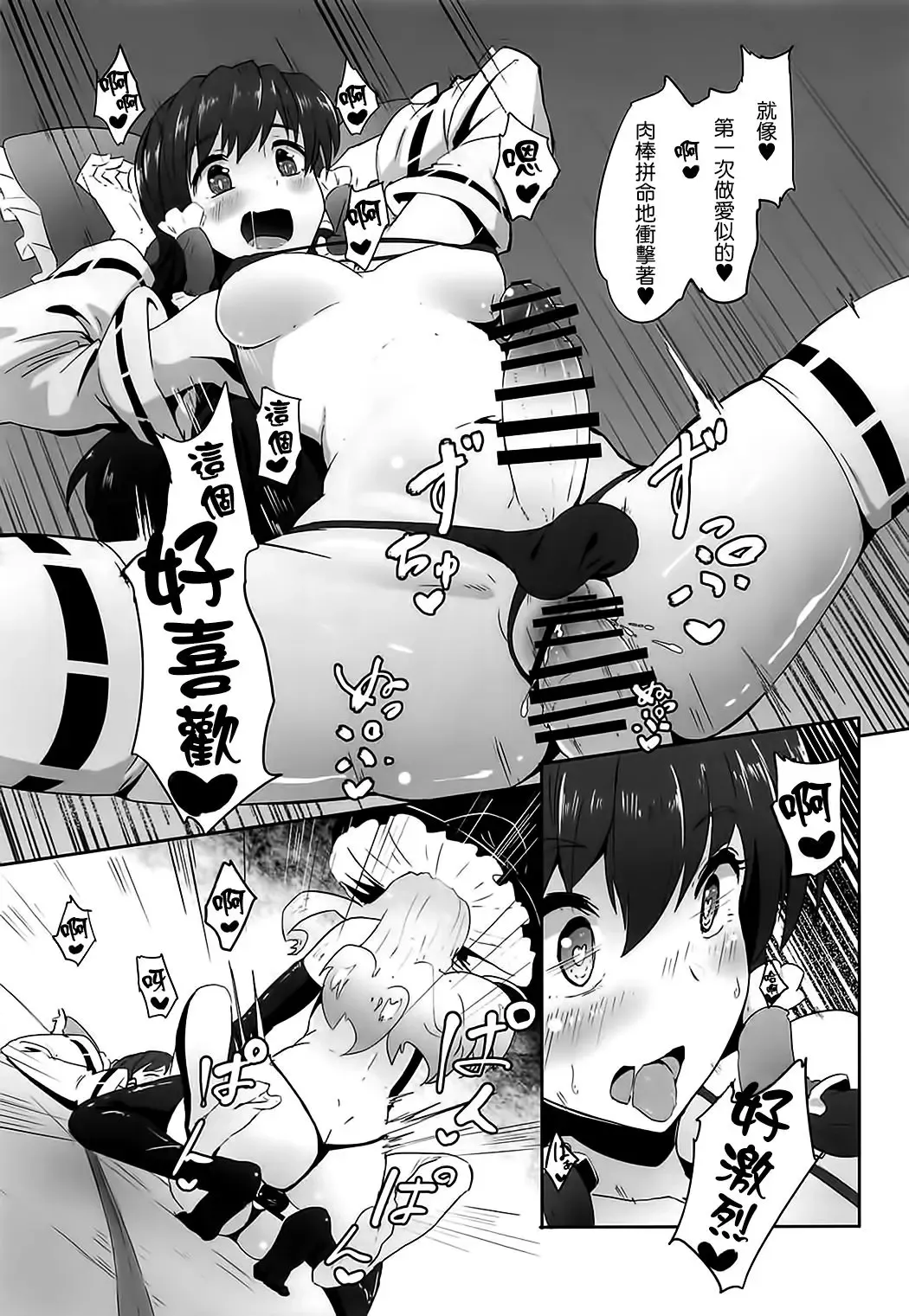 [Shian] Futanari Reimu to Futanari Marisa ga Micro Bikini de Icha Icha suru Hon Fhentai - Page 13