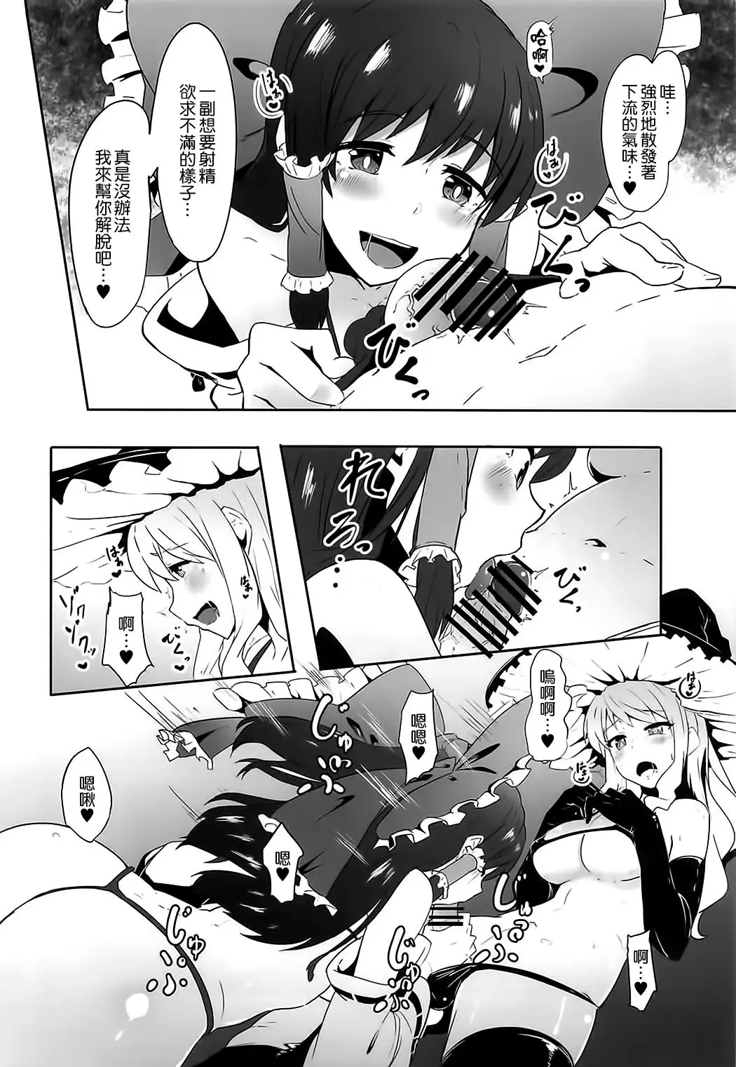 [Shian] Futanari Reimu to Futanari Marisa ga Micro Bikini de Icha Icha suru Hon Fhentai - Page 6