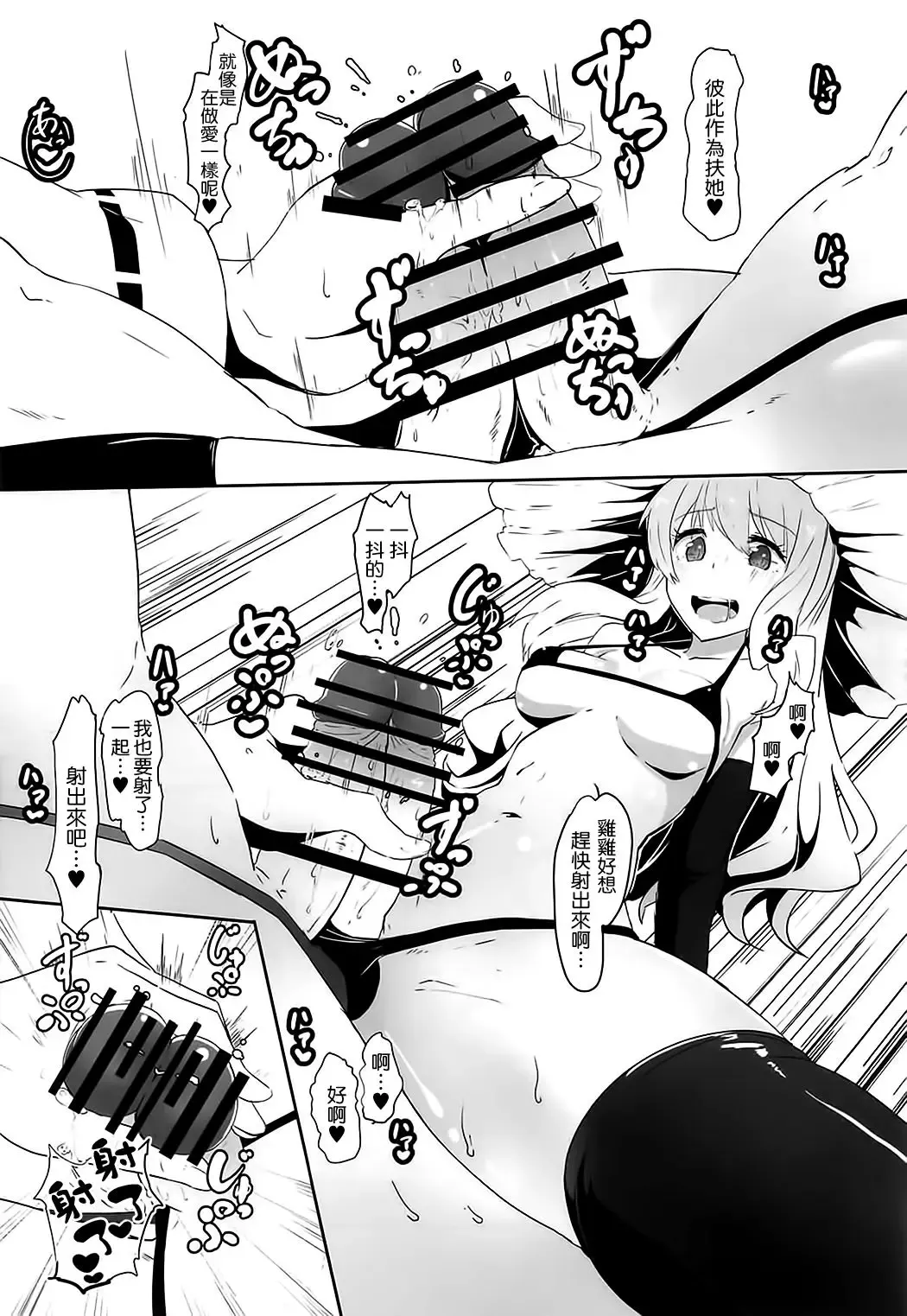 [Shian] Futanari Reimu to Futanari Marisa ga Micro Bikini de Icha Icha suru Hon Fhentai - Page 9