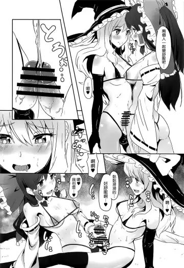 [Shian] Futanari Reimu to Futanari Marisa ga Micro Bikini de Icha Icha suru Hon Fhentai - Page 8