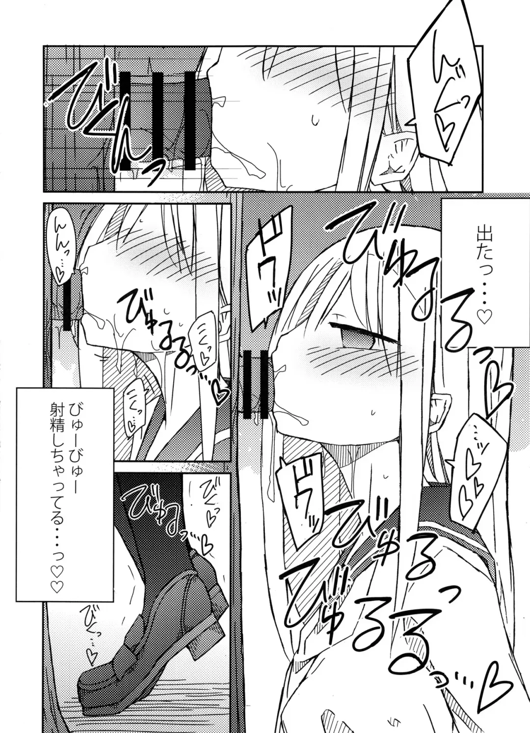 [Nanashiki] Tekoki Soushuuhen Fhentai - Page 13