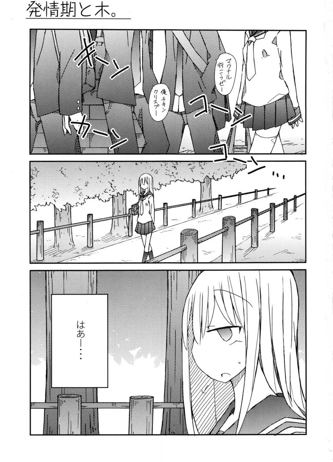 [Nanashiki] Tekoki Soushuuhen Fhentai - Page 2