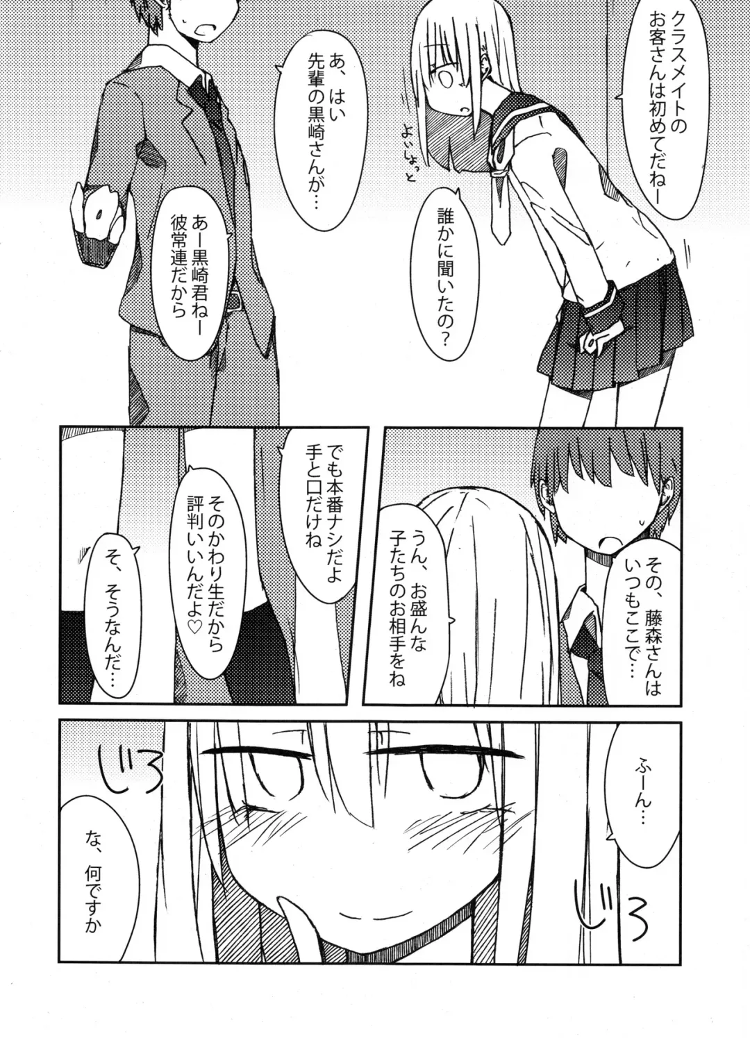 [Nanashiki] Tekoki Soushuuhen Fhentai - Page 23