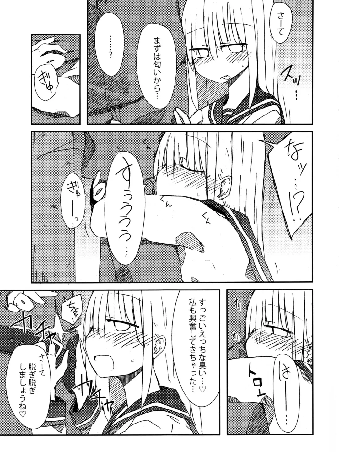 [Nanashiki] Tekoki Soushuuhen Fhentai - Page 26