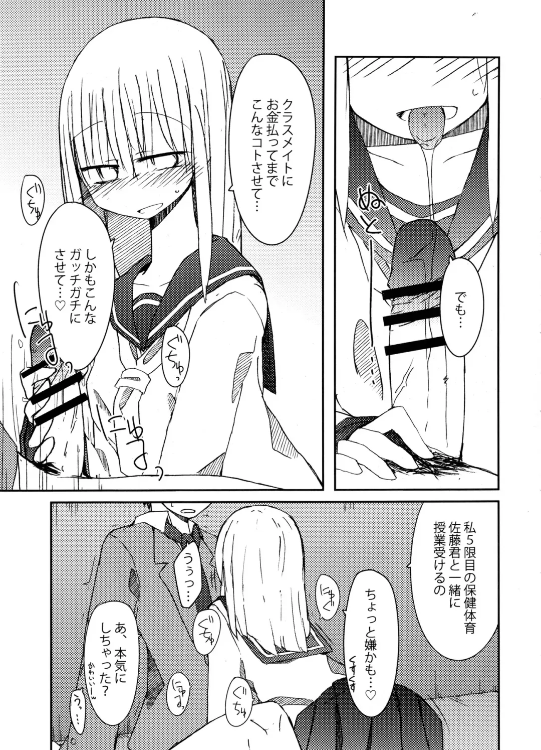 [Nanashiki] Tekoki Soushuuhen Fhentai - Page 30