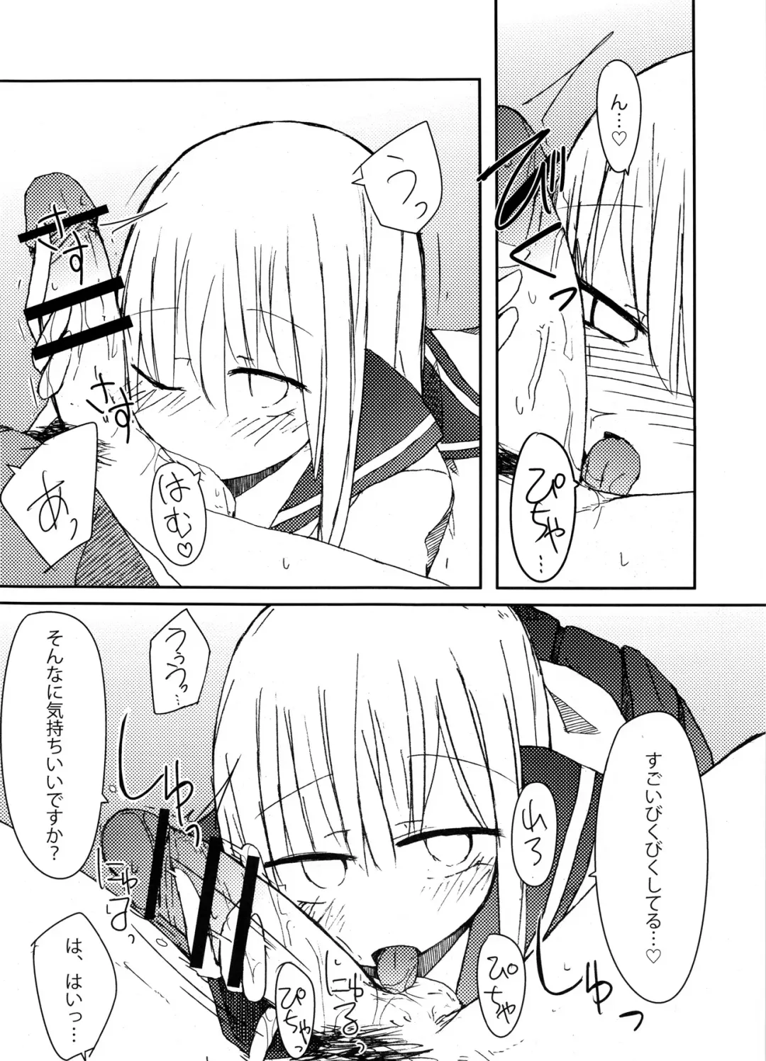 [Nanashiki] Tekoki Soushuuhen Fhentai - Page 31