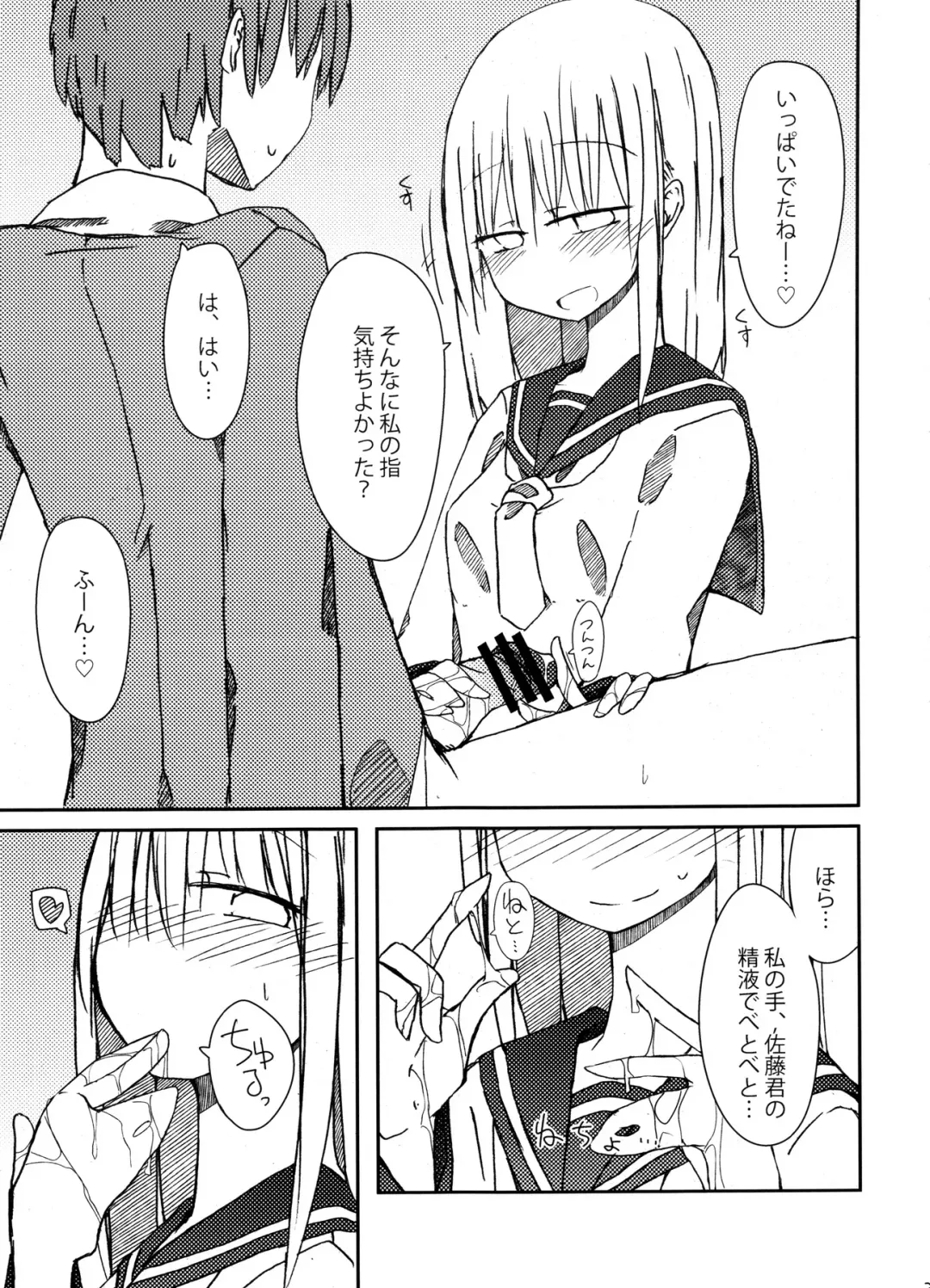 [Nanashiki] Tekoki Soushuuhen Fhentai - Page 34