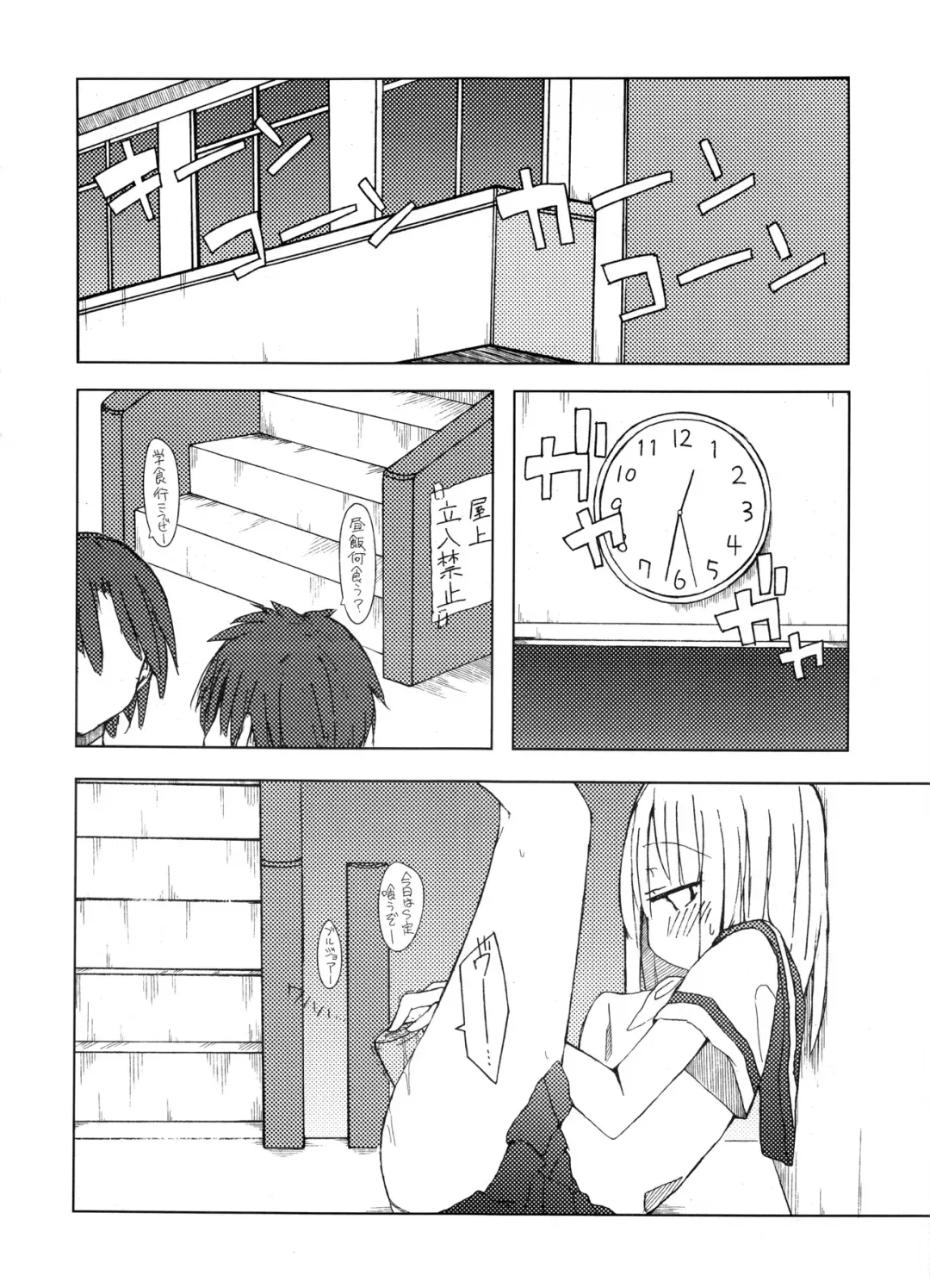 [Nanashiki] Tekoki Soushuuhen Fhentai - Page 41