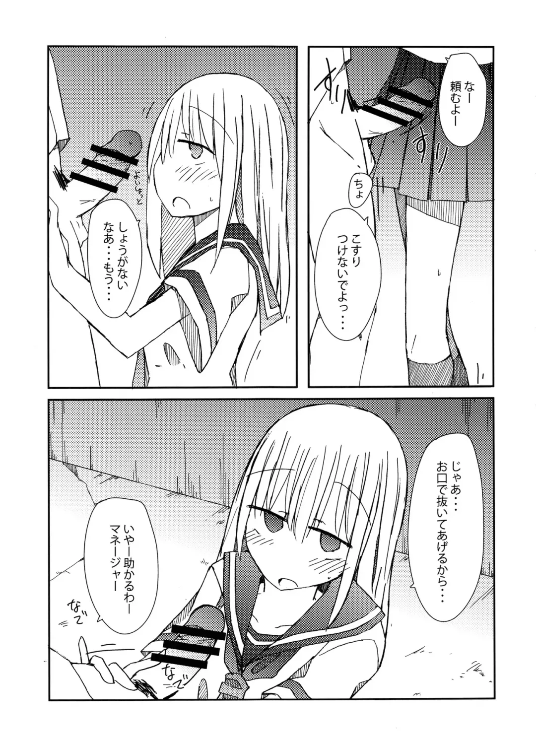 [Nanashiki] Tekoki Soushuuhen Fhentai - Page 50