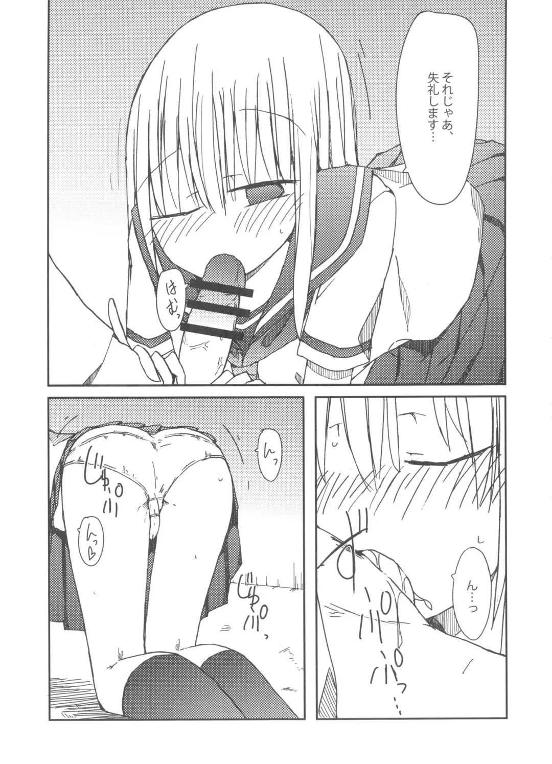 [Nanashiki] Tekoki Soushuuhen Fhentai - Page 52