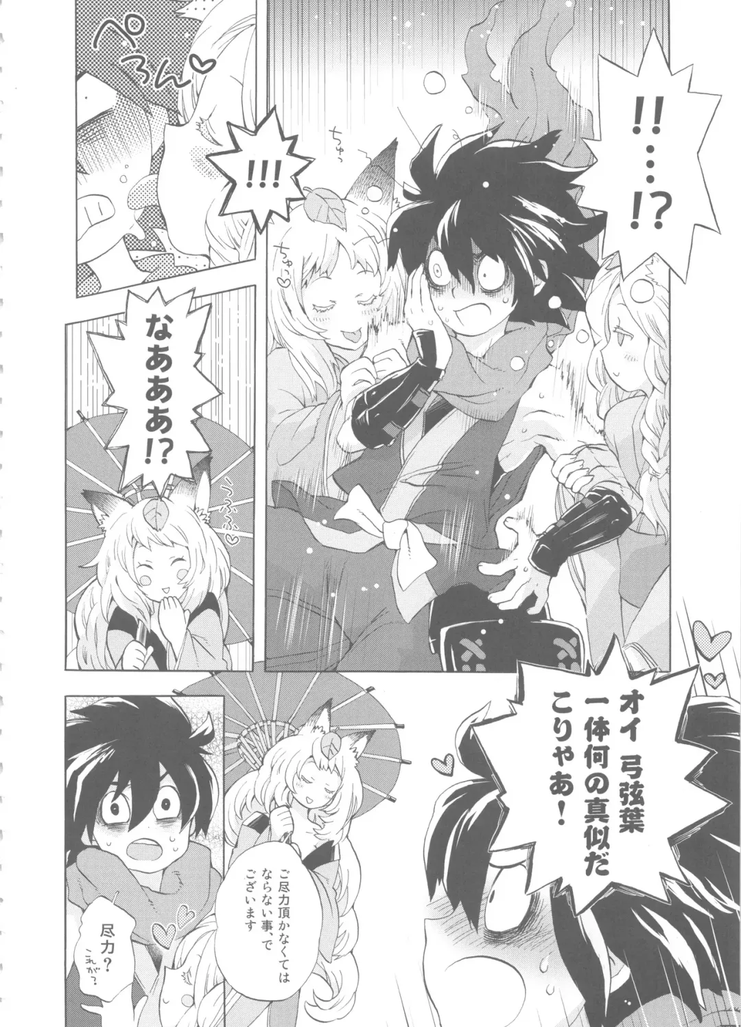 [Nakata Hana] Yuzuruha-san no Yokei na Osewa Fhentai - Page 14