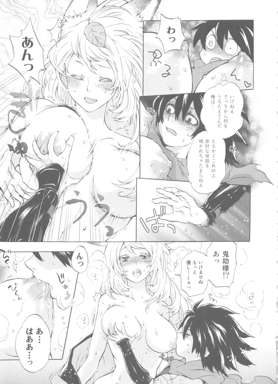 [Nakata Hana] Yuzuruha-san no Yokei na Osewa Fhentai - Page 19