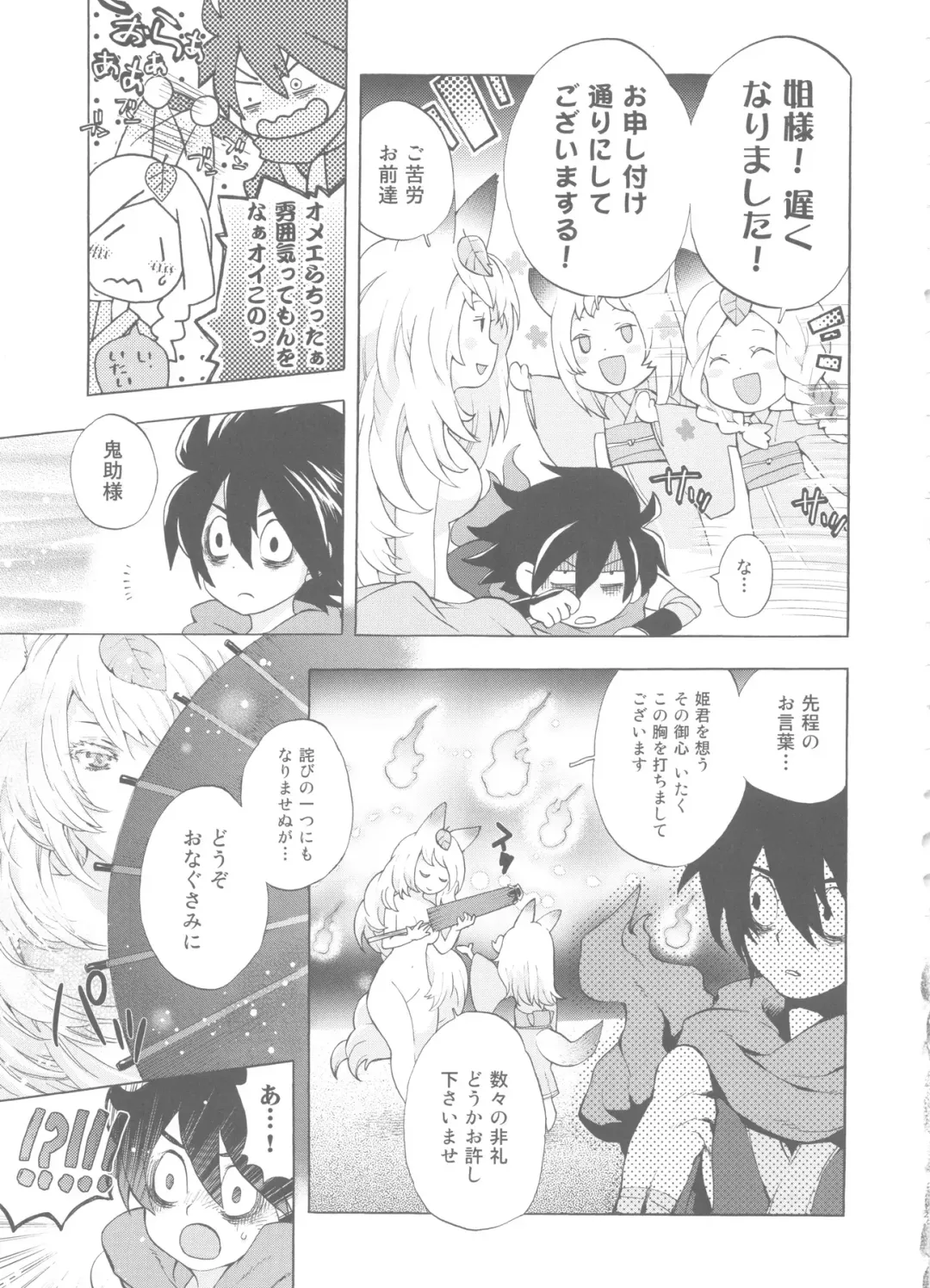 [Nakata Hana] Yuzuruha-san no Yokei na Osewa Fhentai - Page 25