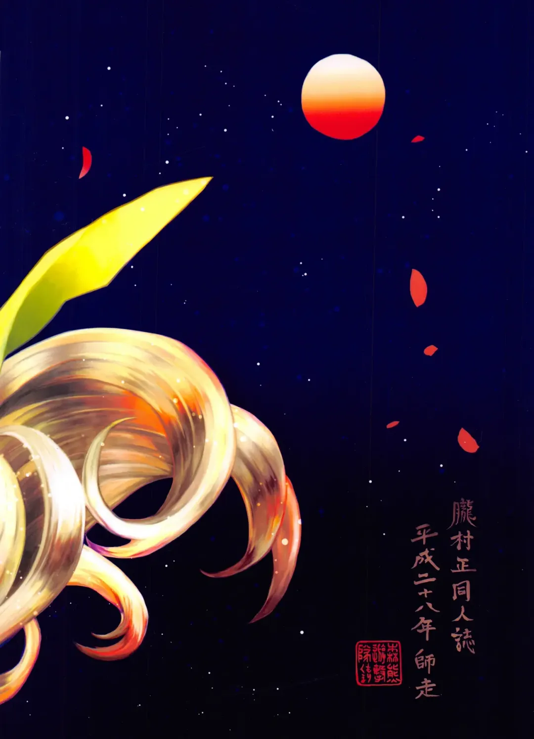 [Nakata Hana] Yuzuruha-san no Yokei na Osewa Fhentai - Page 36