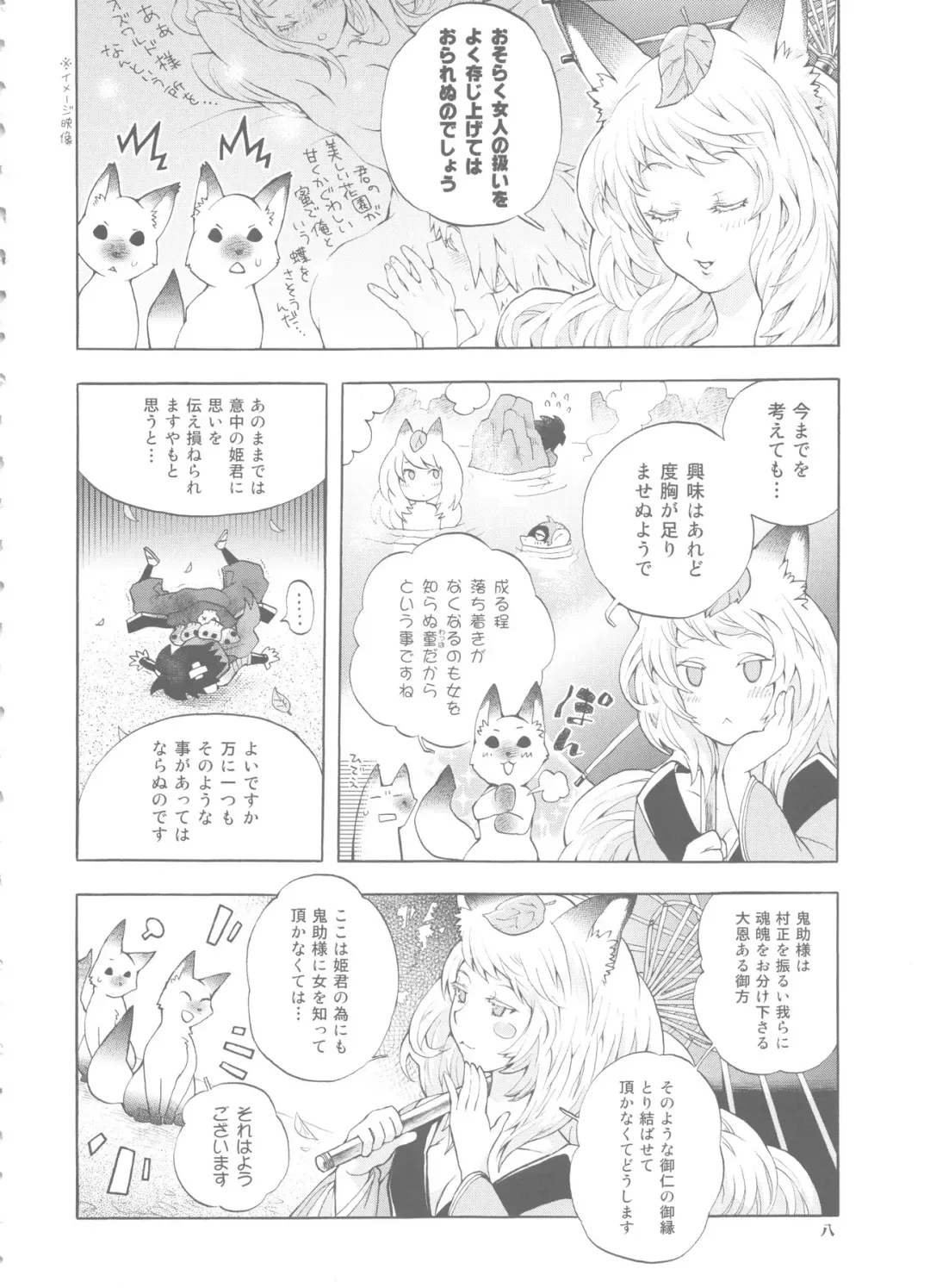 [Nakata Hana] Yuzuruha-san no Yokei na Osewa Fhentai - Page 8