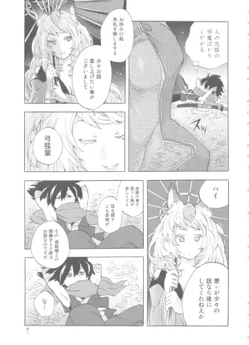 [Nakata Hana] Yuzuruha-san no Yokei na Osewa Fhentai - Page 11