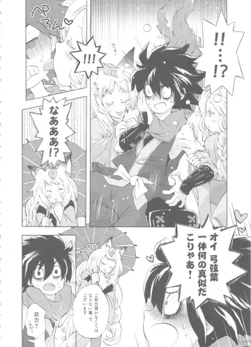 [Nakata Hana] Yuzuruha-san no Yokei na Osewa Fhentai - Page 14