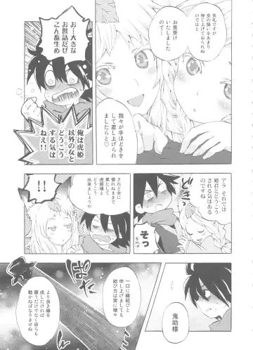 [Nakata Hana] Yuzuruha-san no Yokei na Osewa Fhentai - Page 15