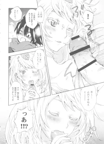 [Nakata Hana] Yuzuruha-san no Yokei na Osewa Fhentai - Page 22