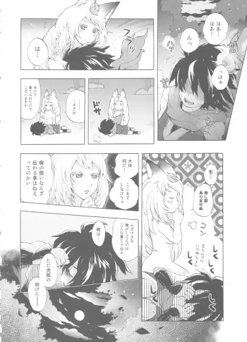 [Nakata Hana] Yuzuruha-san no Yokei na Osewa Fhentai - Page 24