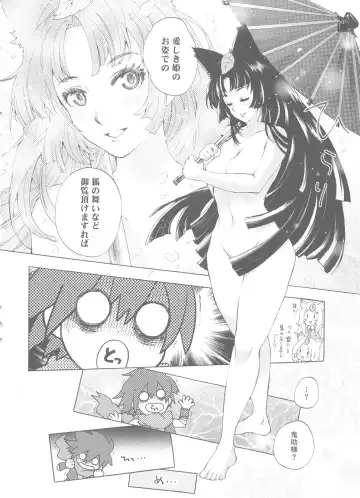[Nakata Hana] Yuzuruha-san no Yokei na Osewa Fhentai - Page 26