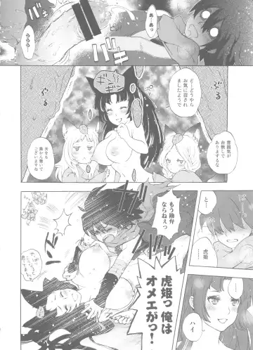 [Nakata Hana] Yuzuruha-san no Yokei na Osewa Fhentai - Page 28