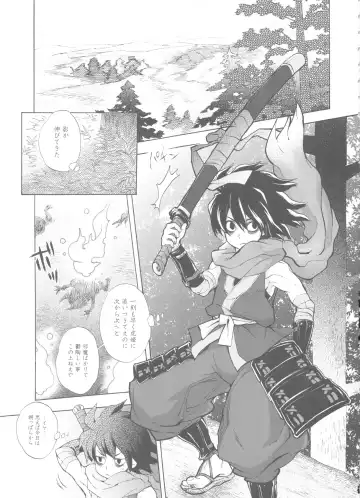 [Nakata Hana] Yuzuruha-san no Yokei na Osewa Fhentai - Page 3