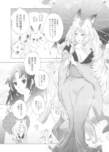 [Nakata Hana] Yuzuruha-san no Yokei na Osewa Fhentai - Page 7