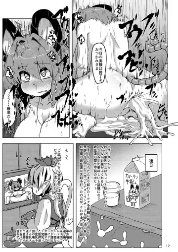 [Peso] Jikkenyou Nazrin Fhentai - Page 16