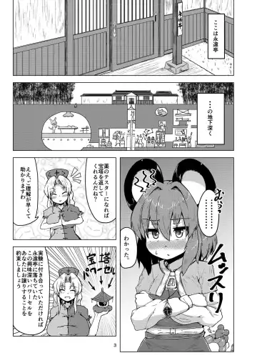 [Peso] Jikkenyou Nazrin Fhentai - Page 2