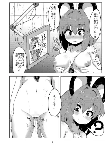 [Peso] Jikkenyou Nazrin Fhentai - Page 5