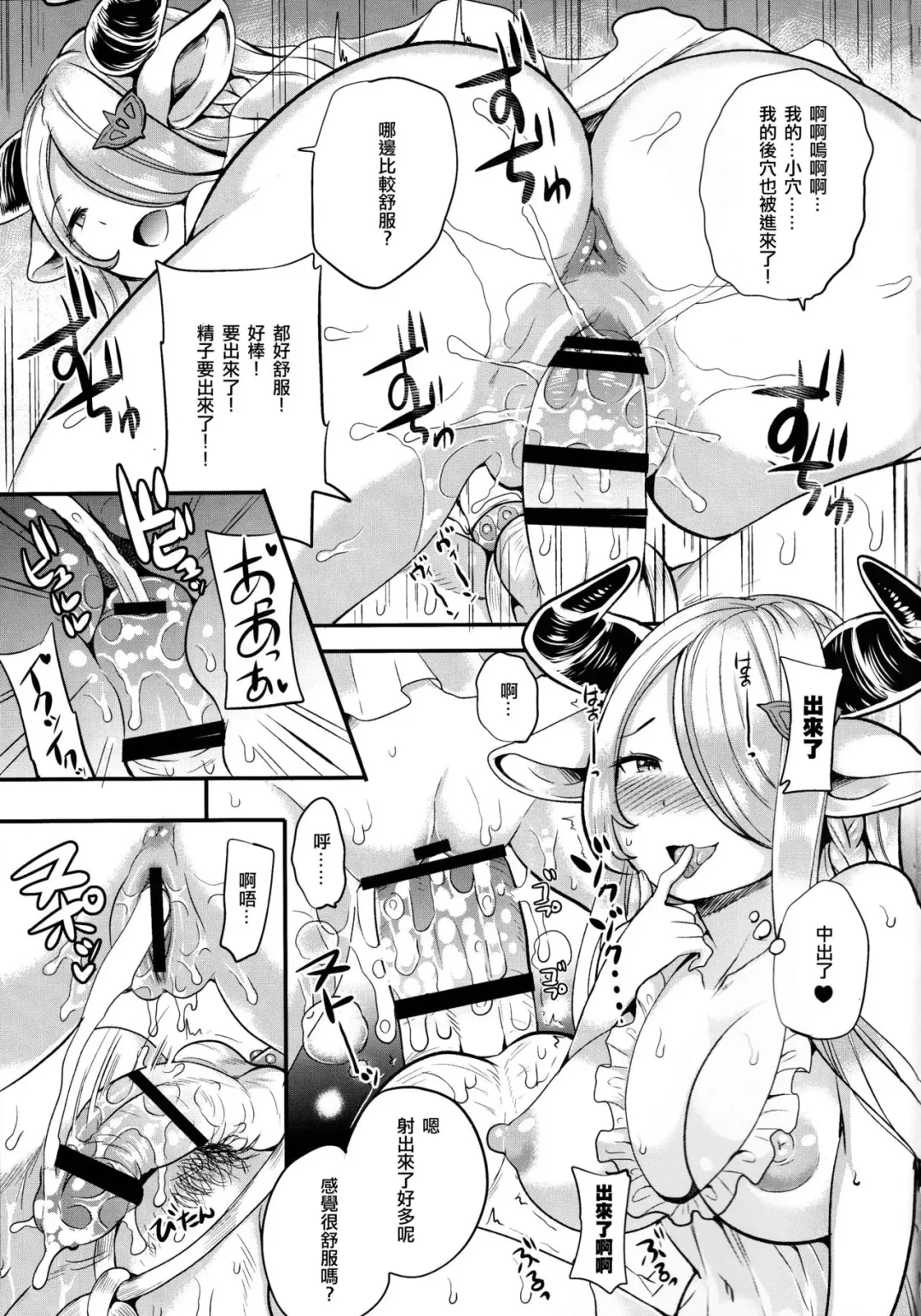 [Sugar Milk] Onee-san to Per-chan Fhentai - Page 16