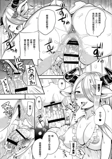 [Sugar Milk] Onee-san to Per-chan Fhentai - Page 16