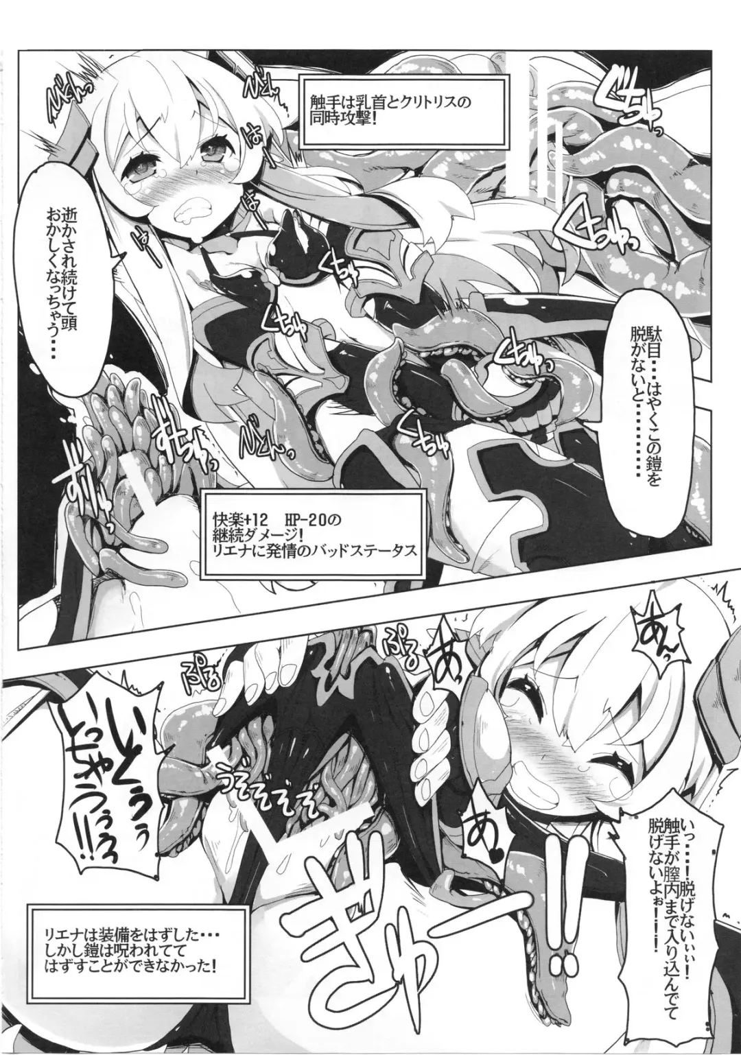 [Tsurugi Hagane] Ero Trap Dungeon ni Ikou!! VOL 1 Fhentai - Page 10