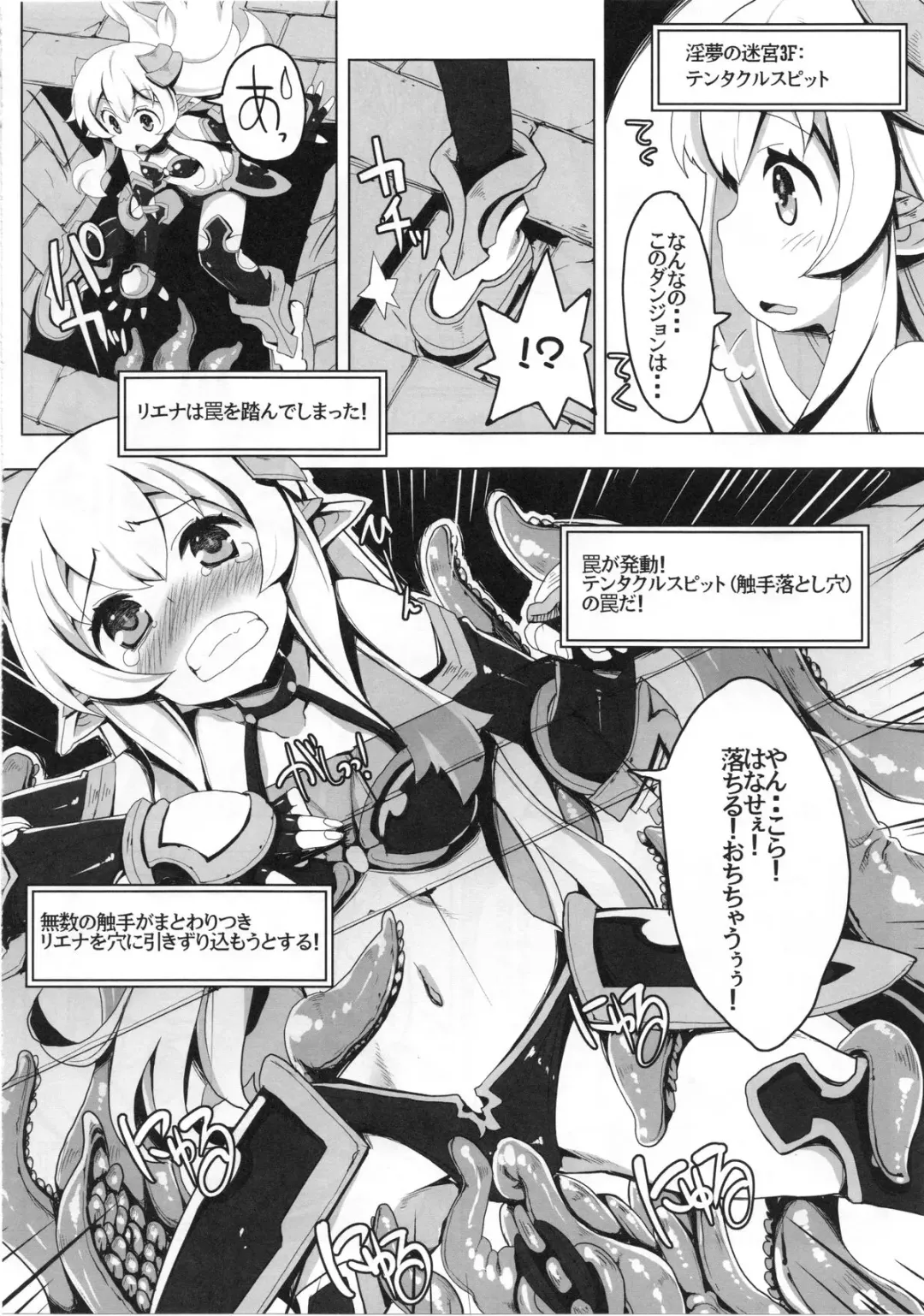[Tsurugi Hagane] Ero Trap Dungeon ni Ikou!! VOL 1 Fhentai - Page 12