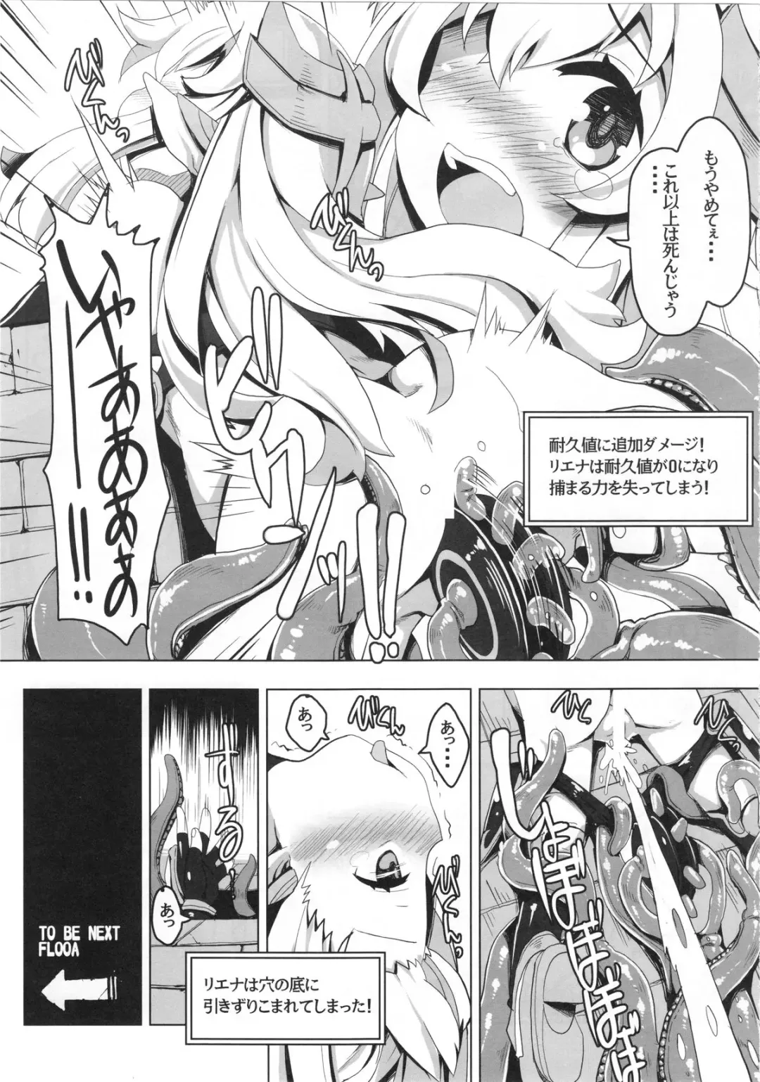 [Tsurugi Hagane] Ero Trap Dungeon ni Ikou!! VOL 1 Fhentai - Page 15