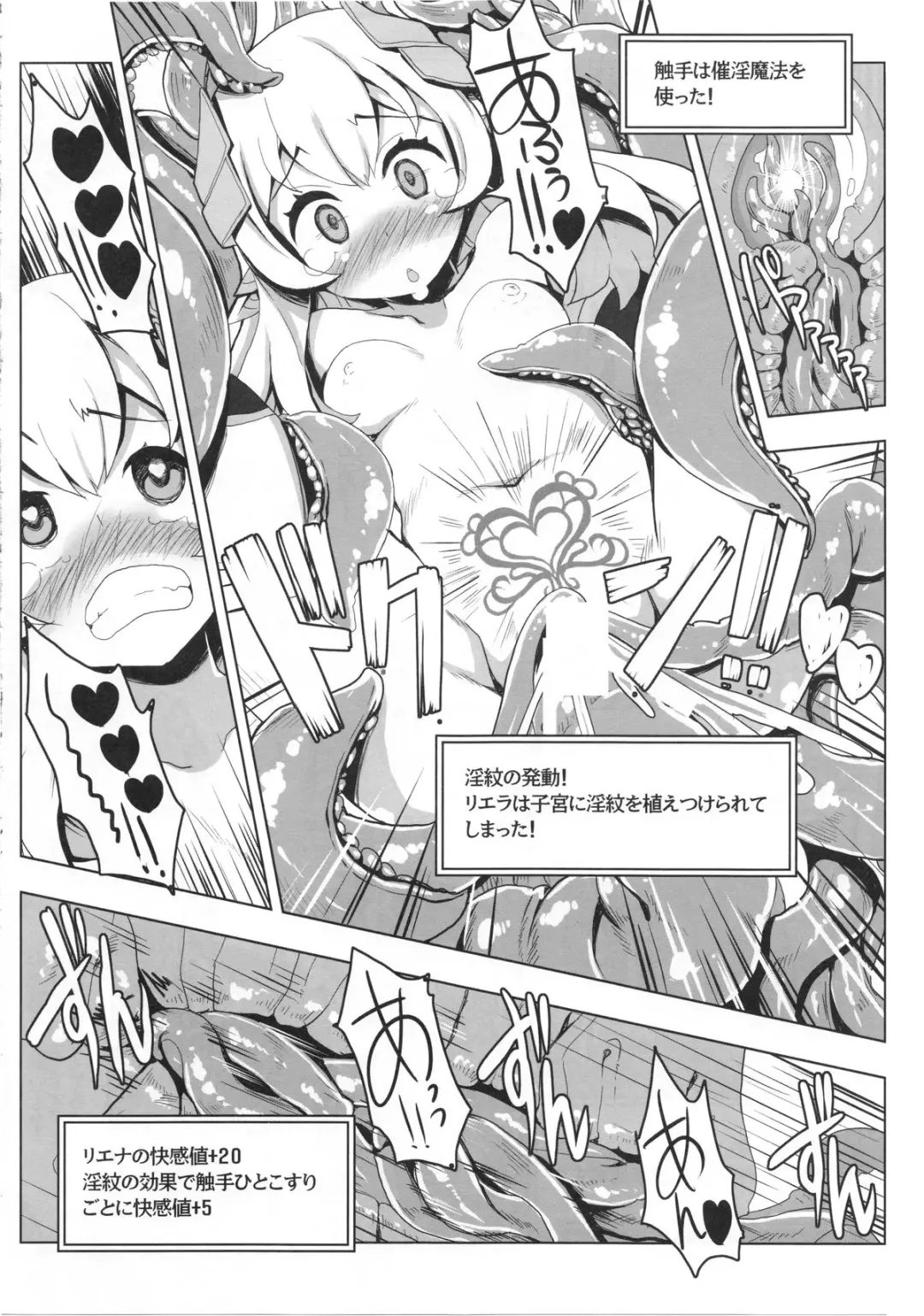 [Tsurugi Hagane] Ero Trap Dungeon ni Ikou!! VOL 1 Fhentai - Page 18