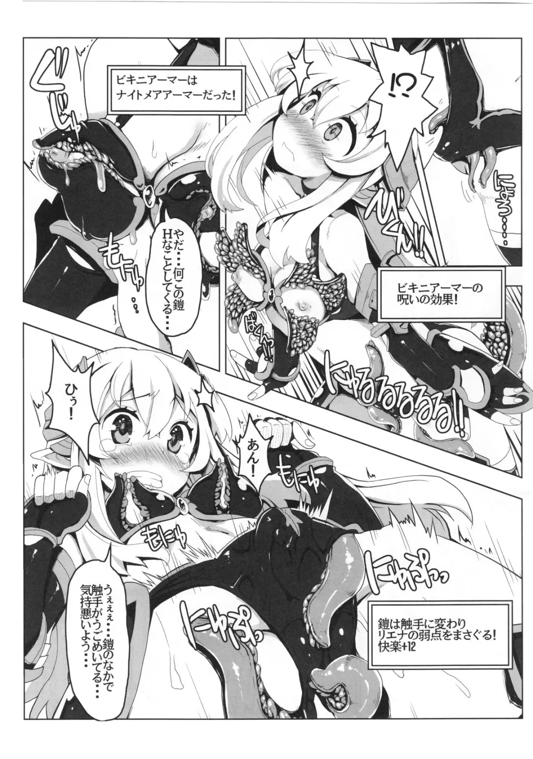 [Tsurugi Hagane] Ero Trap Dungeon ni Ikou!! VOL 1 Fhentai - Page 9