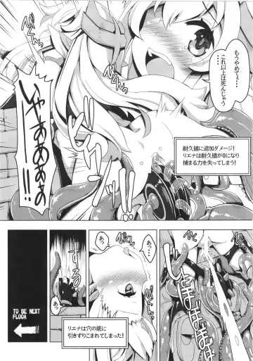 [Tsurugi Hagane] Ero Trap Dungeon ni Ikou!! VOL 1 Fhentai - Page 15