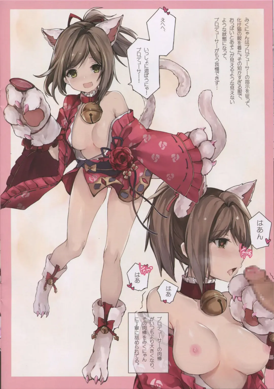 Producer ga Oshiete Kureta Koto Vol. 1 Fhentai - Page 16