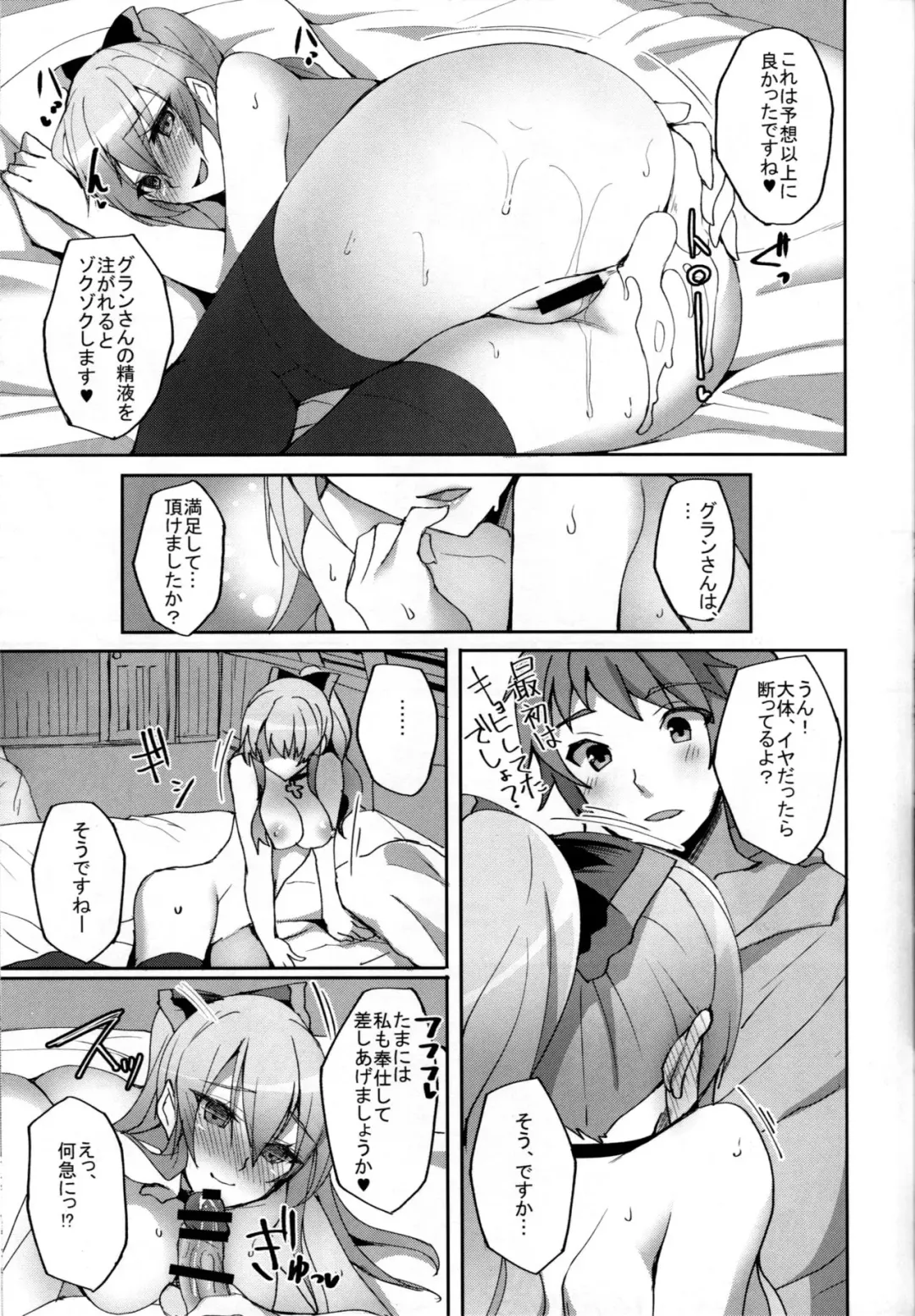 [Takeda Aranobu] Vira ga Anal SEX ni Kodawaru Wake Fhentai - Page 20