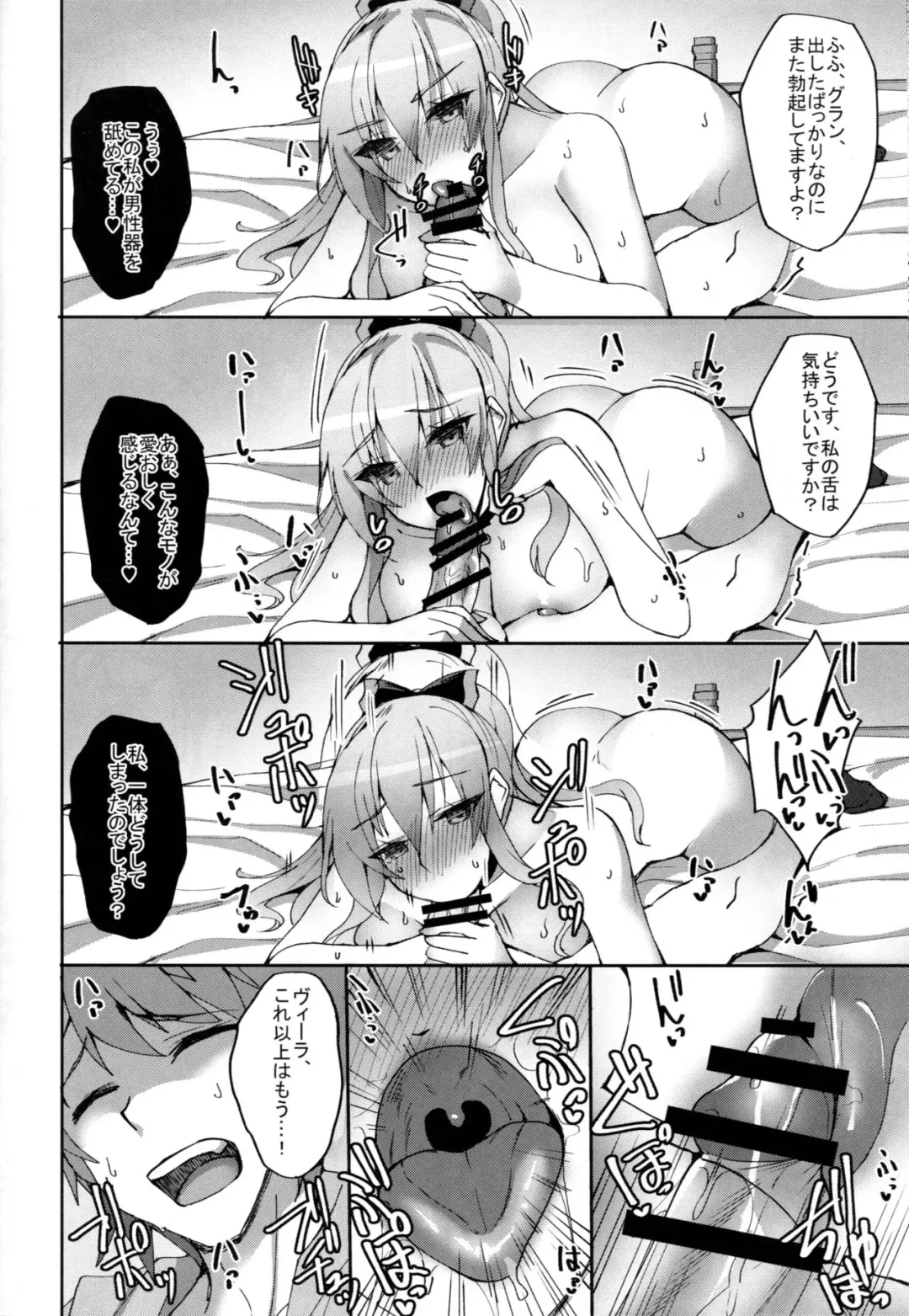 [Takeda Aranobu] Vira ga Anal SEX ni Kodawaru Wake Fhentai - Page 21