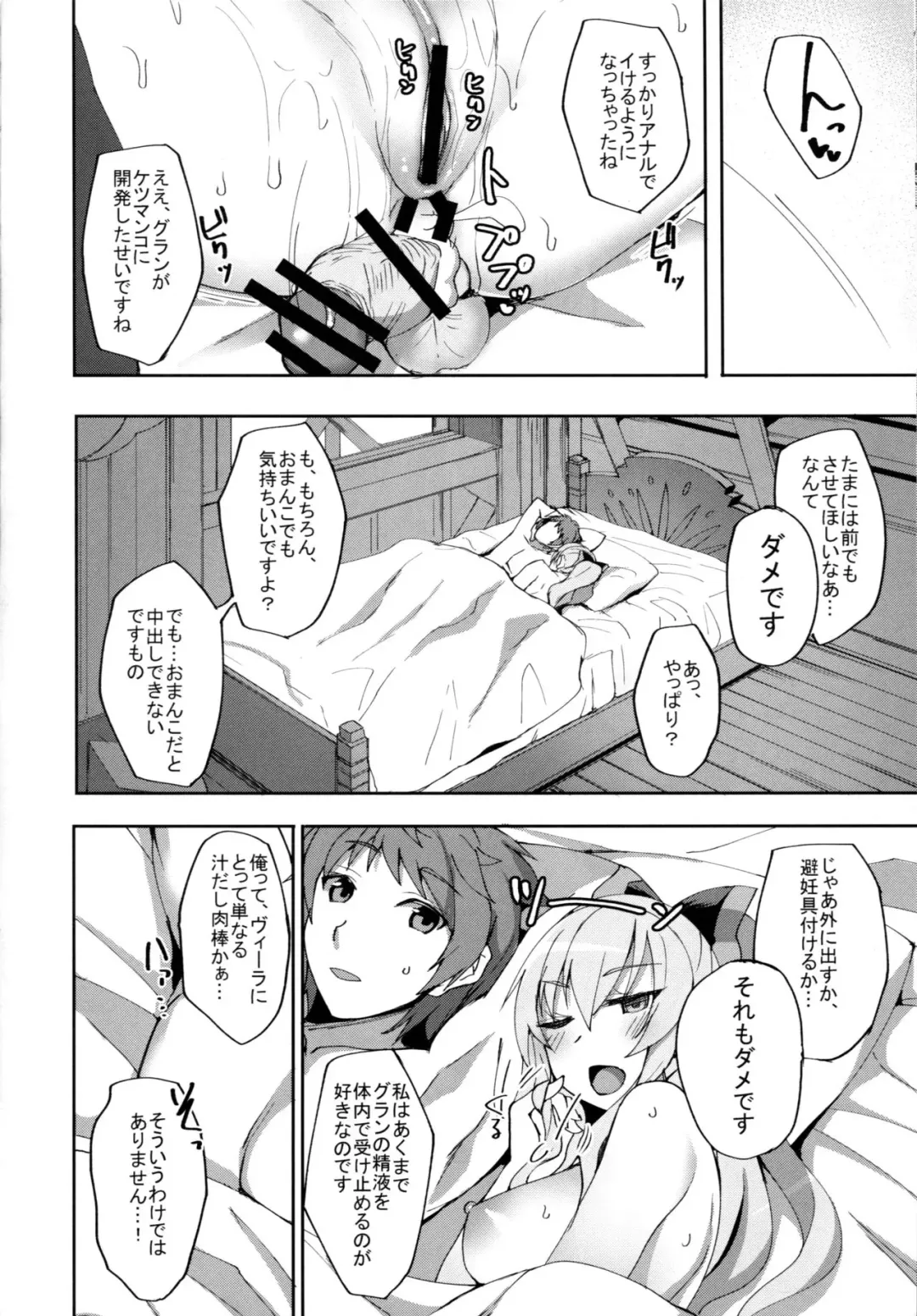 [Takeda Aranobu] Vira ga Anal SEX ni Kodawaru Wake Fhentai - Page 27