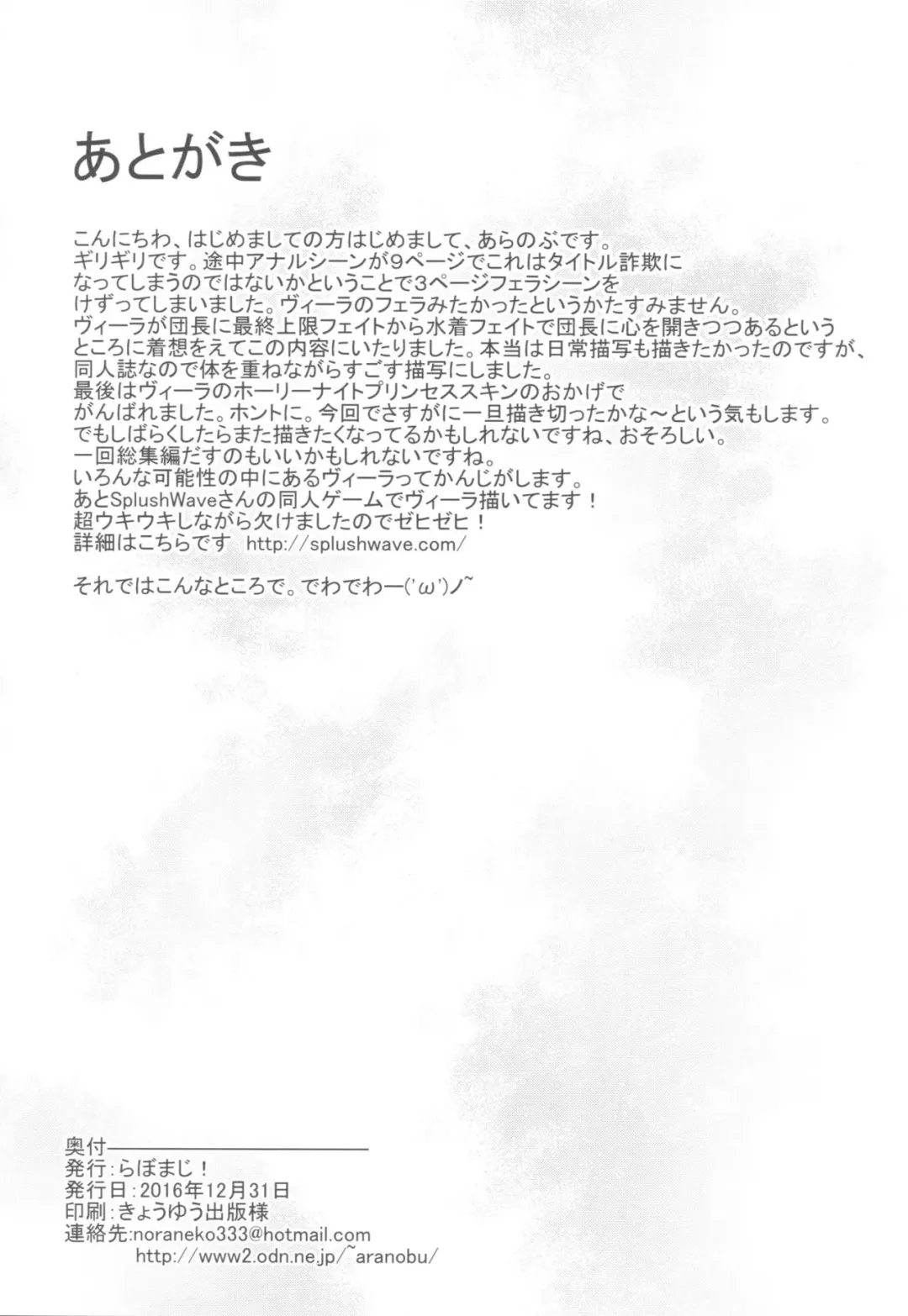 [Takeda Aranobu] Vira ga Anal SEX ni Kodawaru Wake Fhentai - Page 29