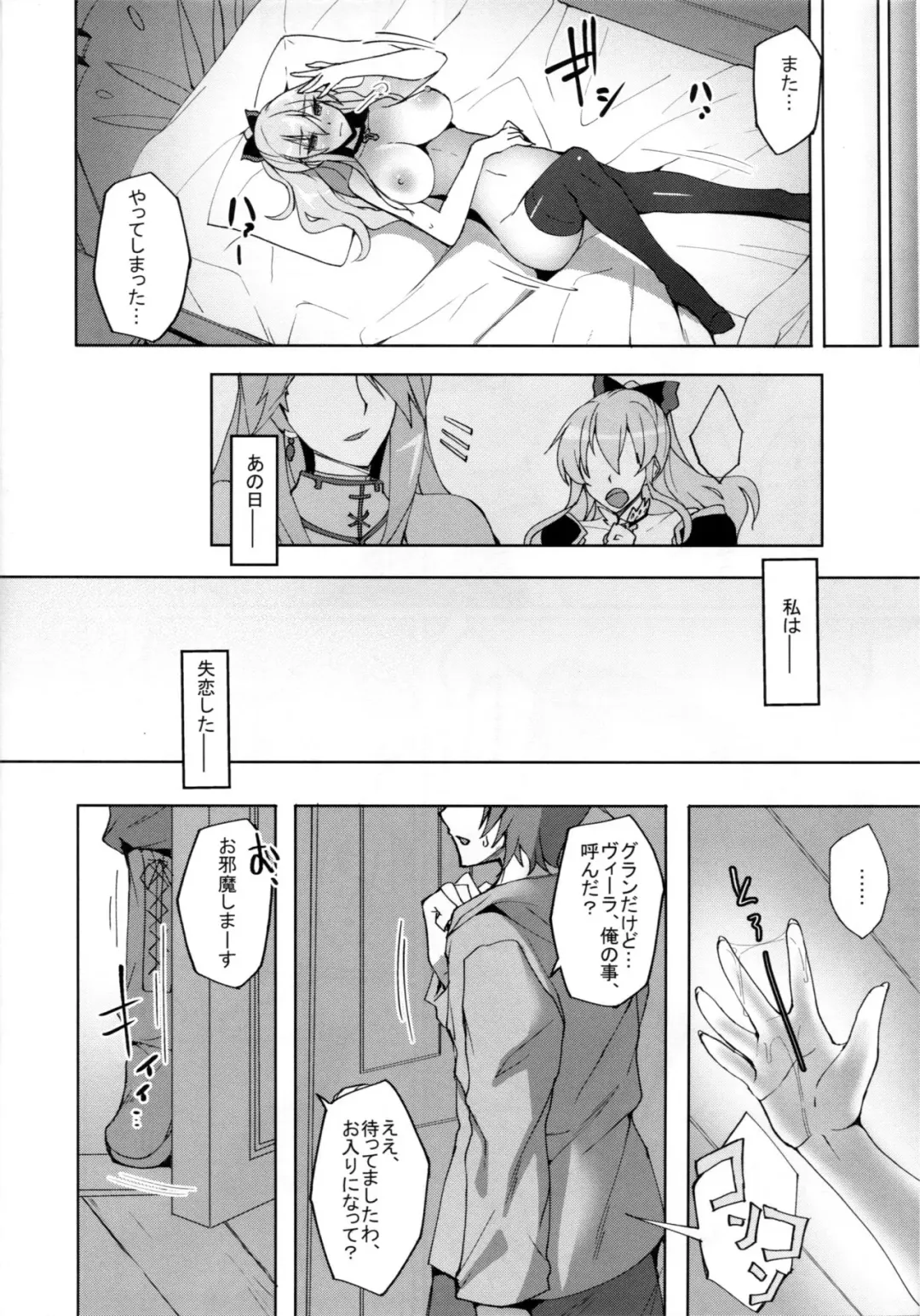 [Takeda Aranobu] Vira ga Anal SEX ni Kodawaru Wake Fhentai - Page 3